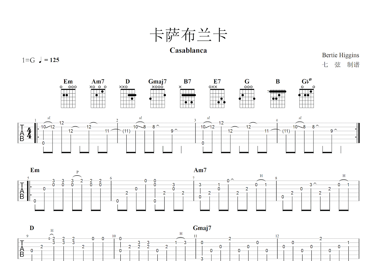 《卡萨布兰卡》独奏谱图谱 - 吉他谱 选用G调指法编配 - 初级谱子 - 六线谱(独奏/指弹谱) - 易谱库
