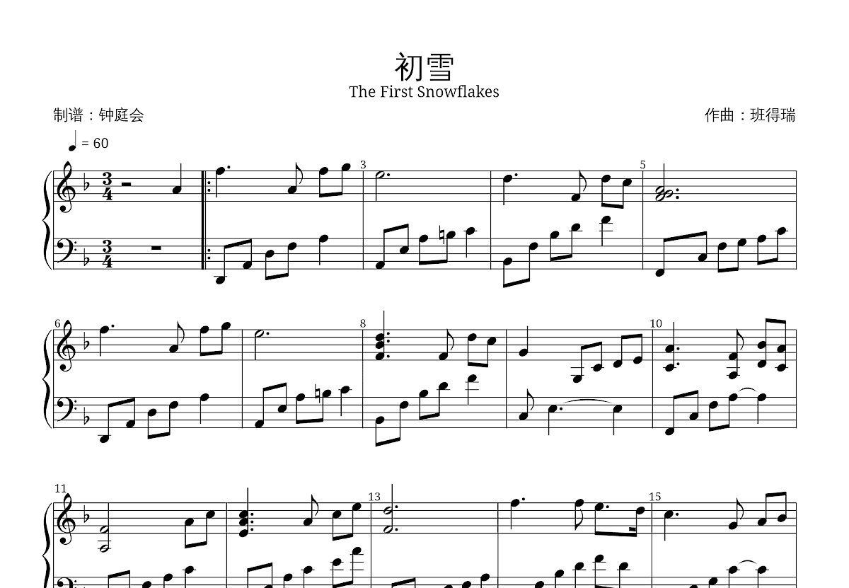 初雪钢琴谱 - 苏新程 - 琴谱网