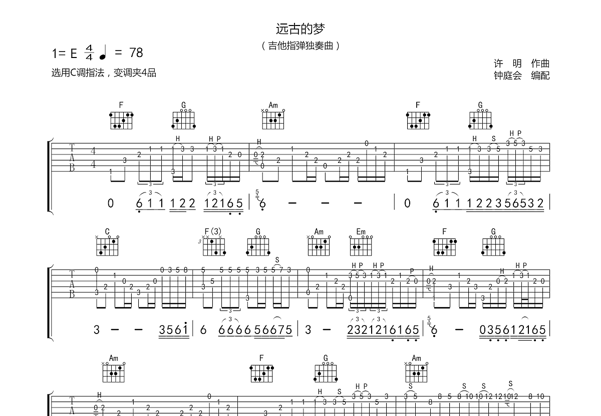 许明 远古的梦图片