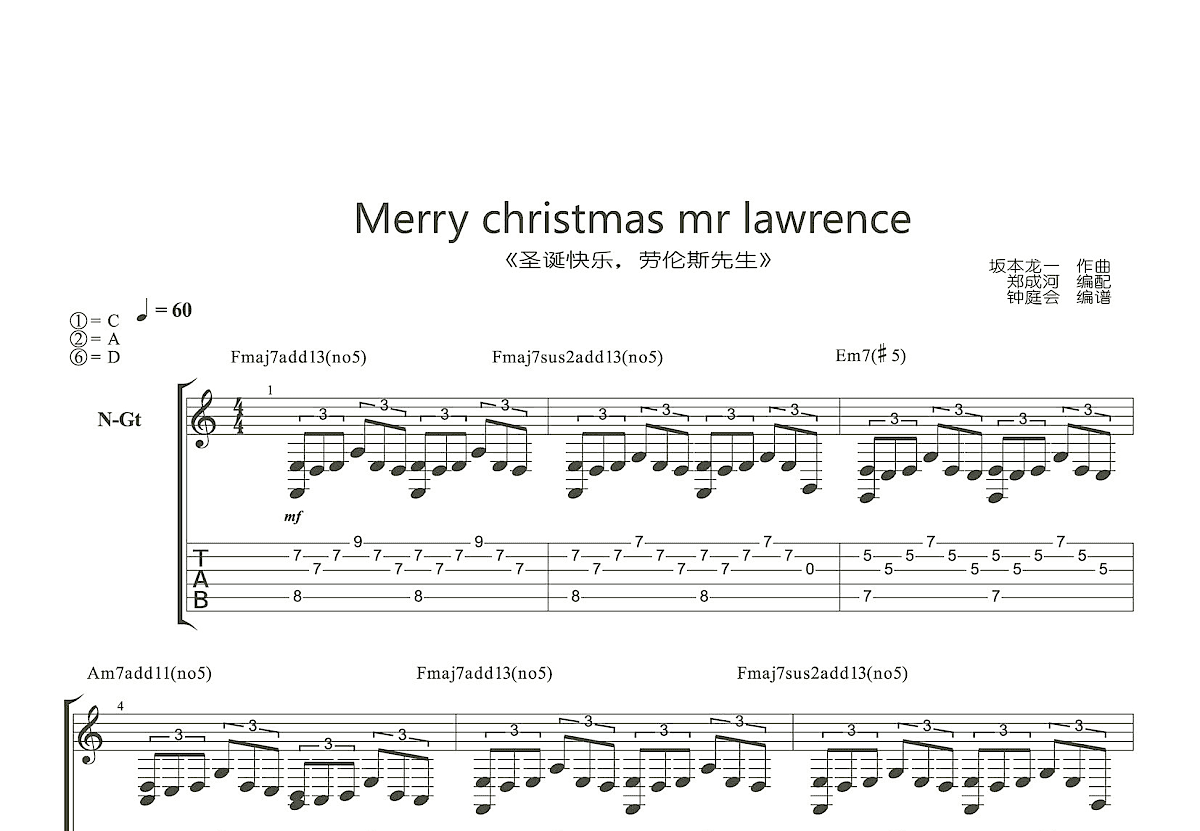 圣诞快乐劳伦斯吉他谱图片