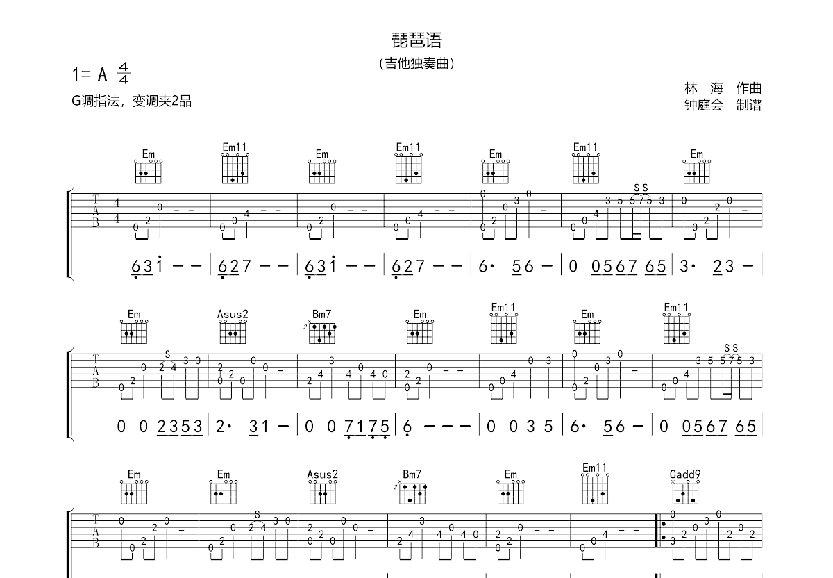 《琵琶语》完整版指弹六线谱 - 吉他谱 选用G调指法编配 - 中级谱子 - 六线谱(独奏/指弹谱) - 易谱库