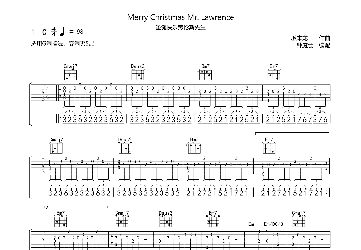 We Wish You a Merry Christmas吉他谱 - 圣诞歌曲 - 吉他独奏谱 - 琴谱网