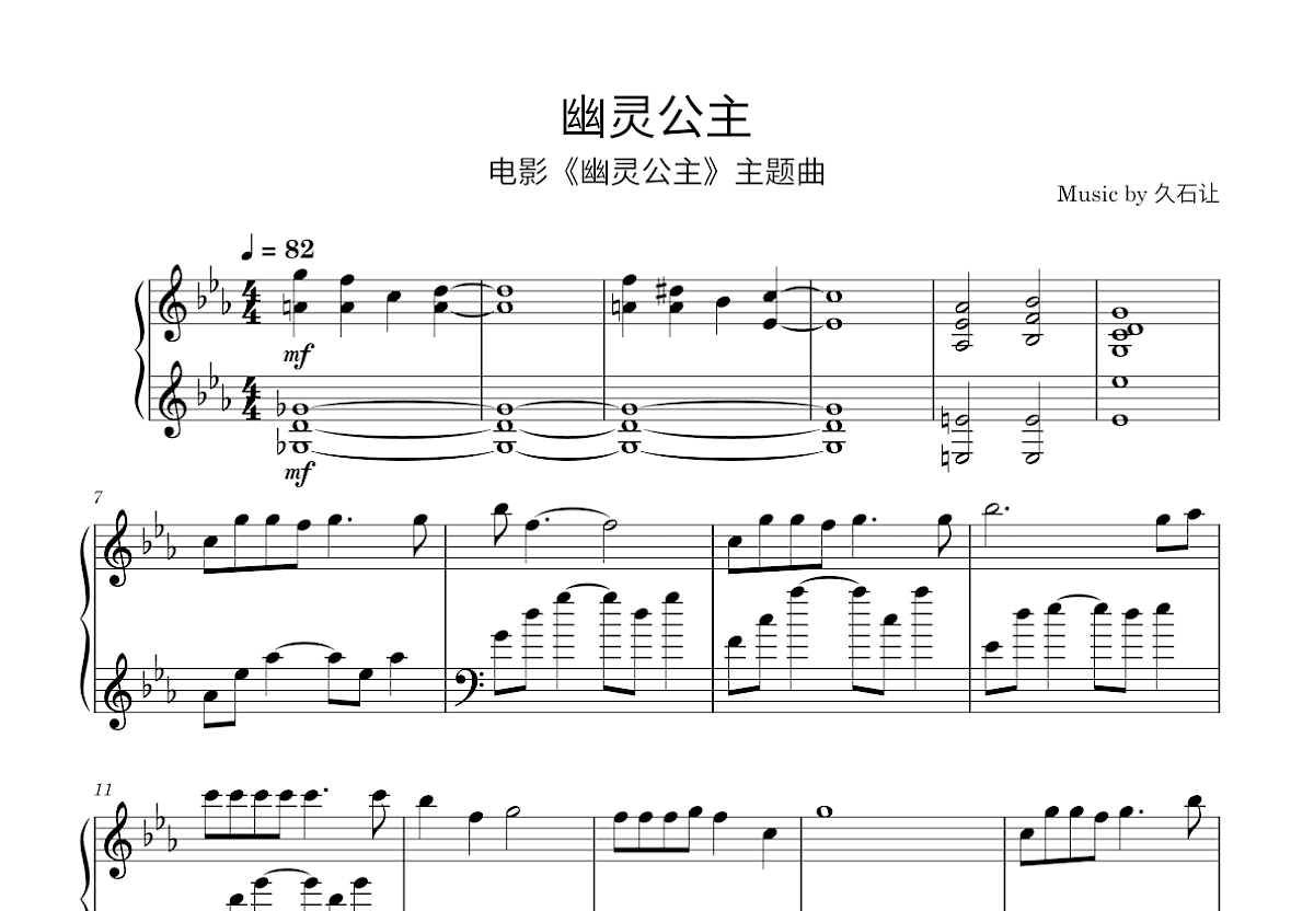 Joe Hisaishi《幽灵公主 - 主题曲》吉他谱_C调简单版_弹唱_六线谱-吉他客