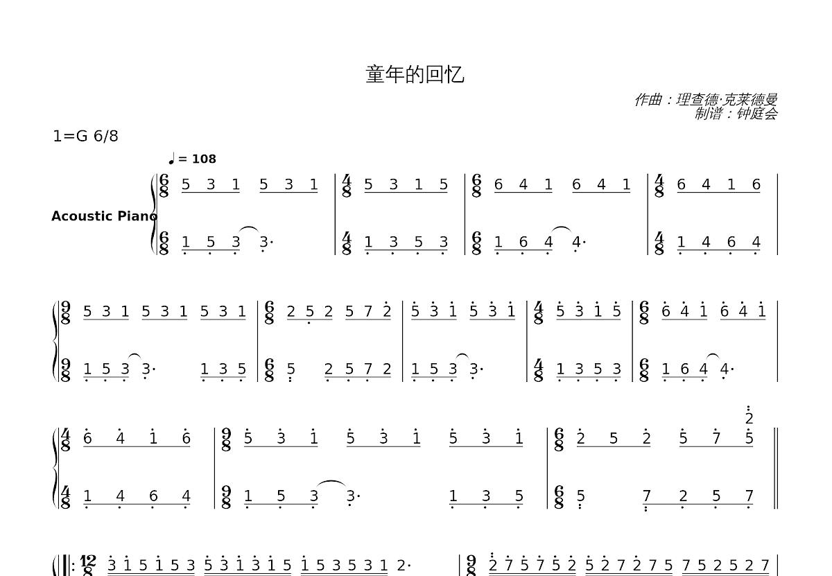 童年吉他谱 - 罗大佑 - C调吉他独奏谱 - 琴谱网