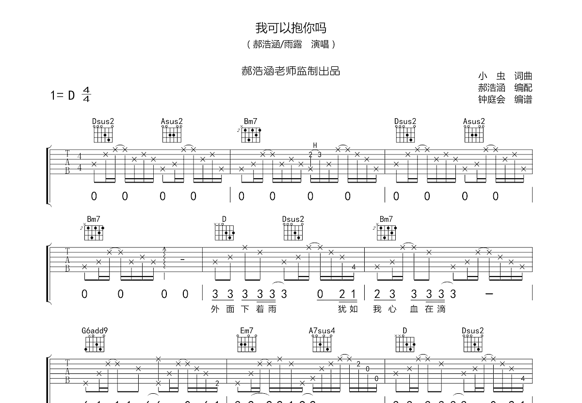 琵琶语 （双吉他谱）_侍书琴社工作室个人制谱园地_中国曲谱网