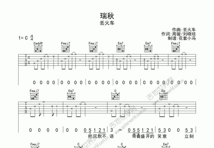 瑞秋吉他谱_丢火车_c调弹唱 - 吉他世界