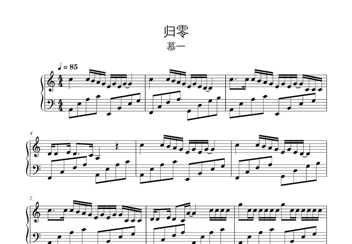 归零钢琴谱_慕一_C调独奏 - 吉他世界