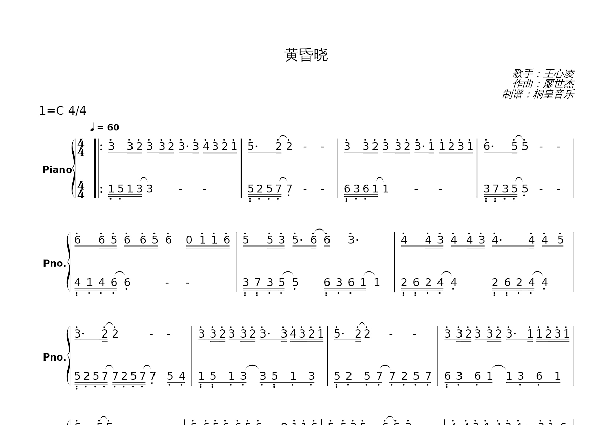 黄昏吉他谱 - 押尾桑 - G调吉他独奏谱 - 琴谱网