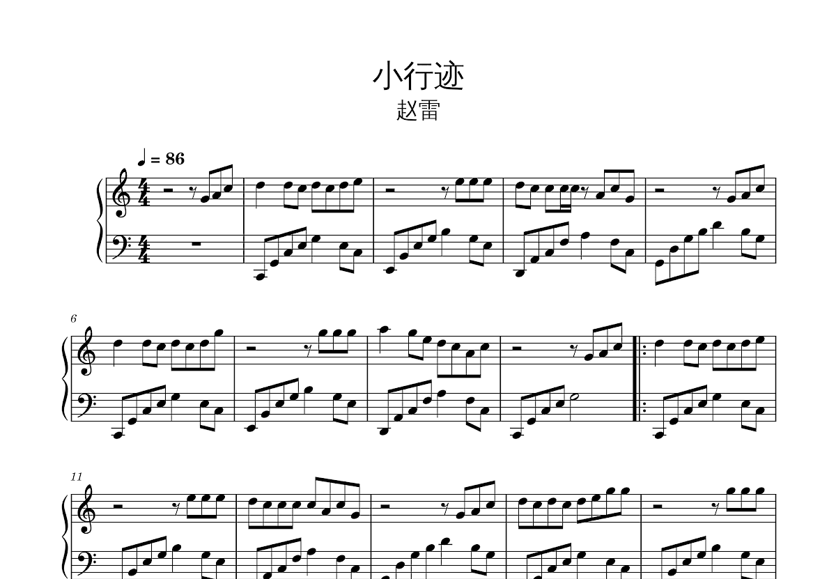 小行迹钢琴谱_赵雷_c调独奏 - 吉他世界