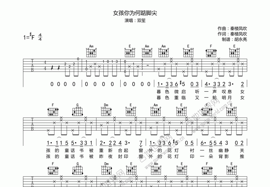 女孩你为何踮脚尖