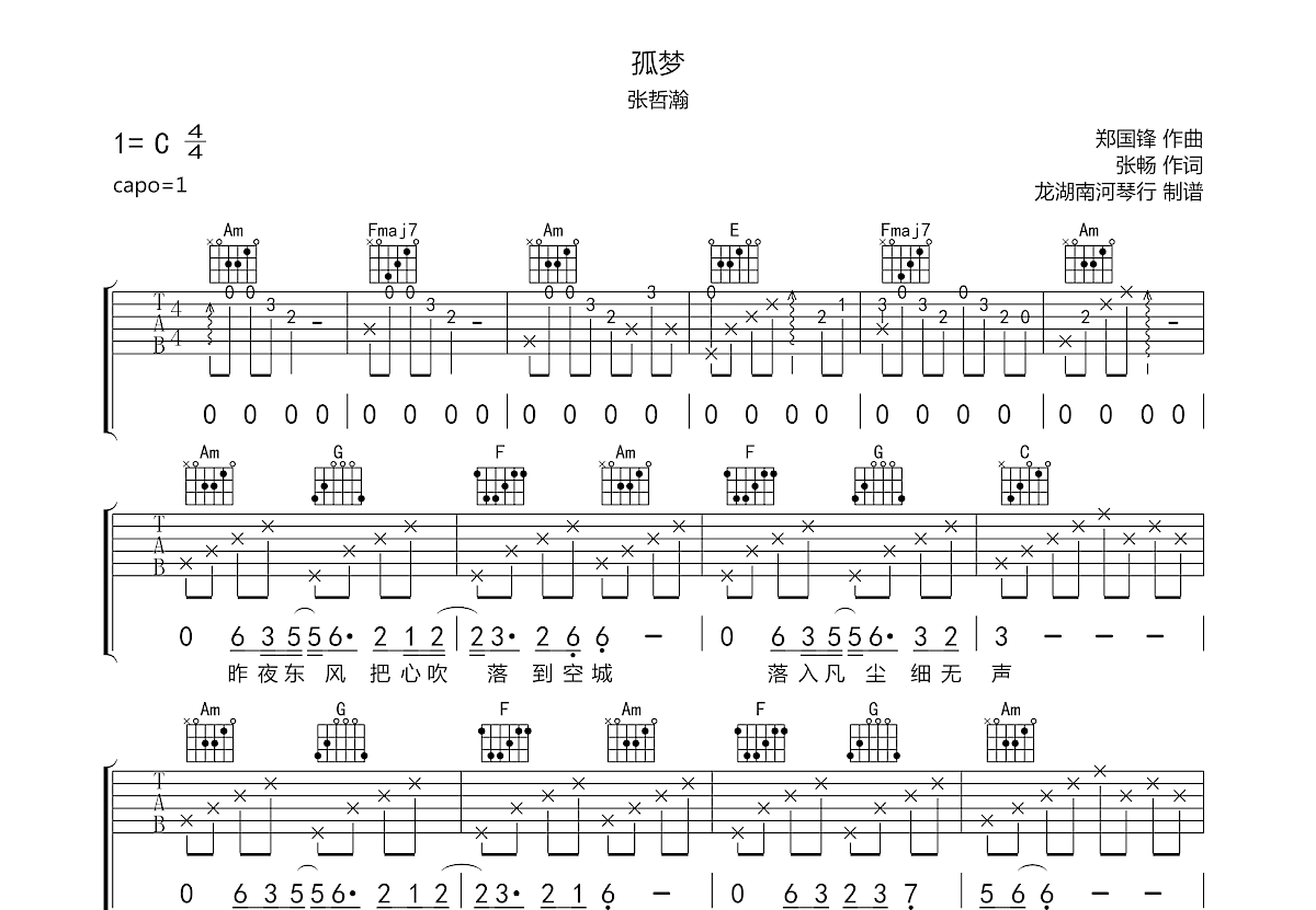 孤梦数字简谱图片