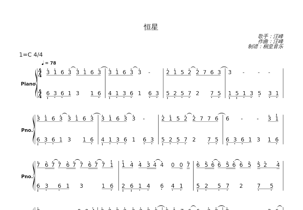 苹果香的吉他谱,苹果香吉他,苹果吉他(第2页)_大山谷图库