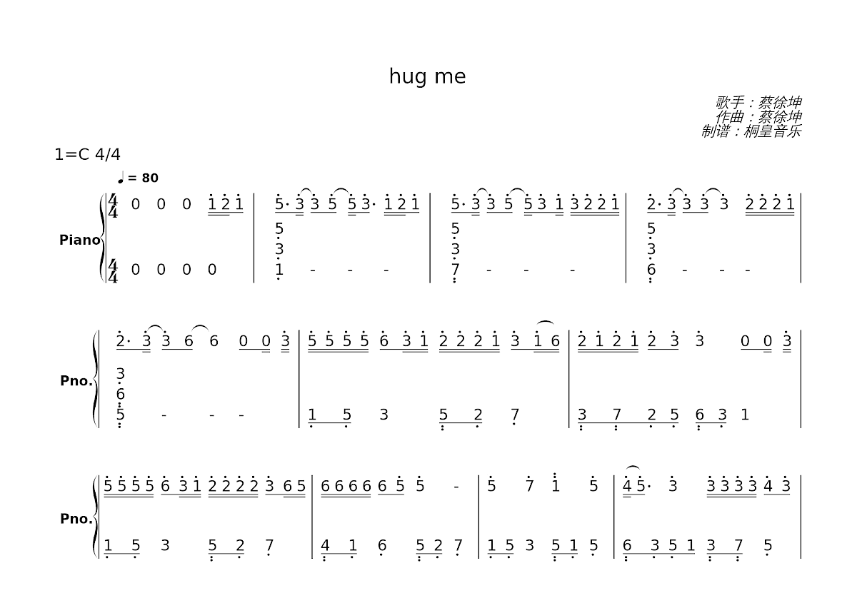 Hug Me Graph hug me钢琴谱_蔡徐坤_C调独奏 - 吉他世界