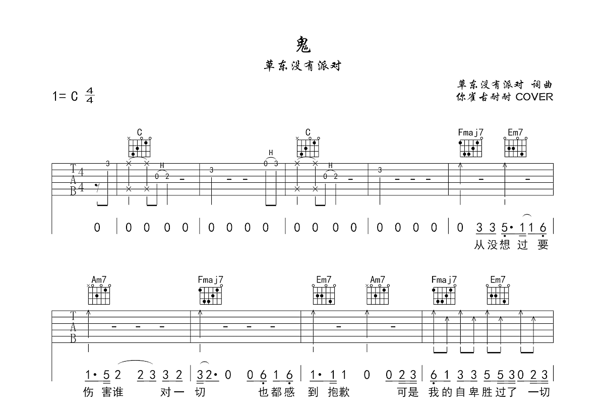 Unravel吉他谱_Eddie van der Meer_G调指弹 - 吉他世界