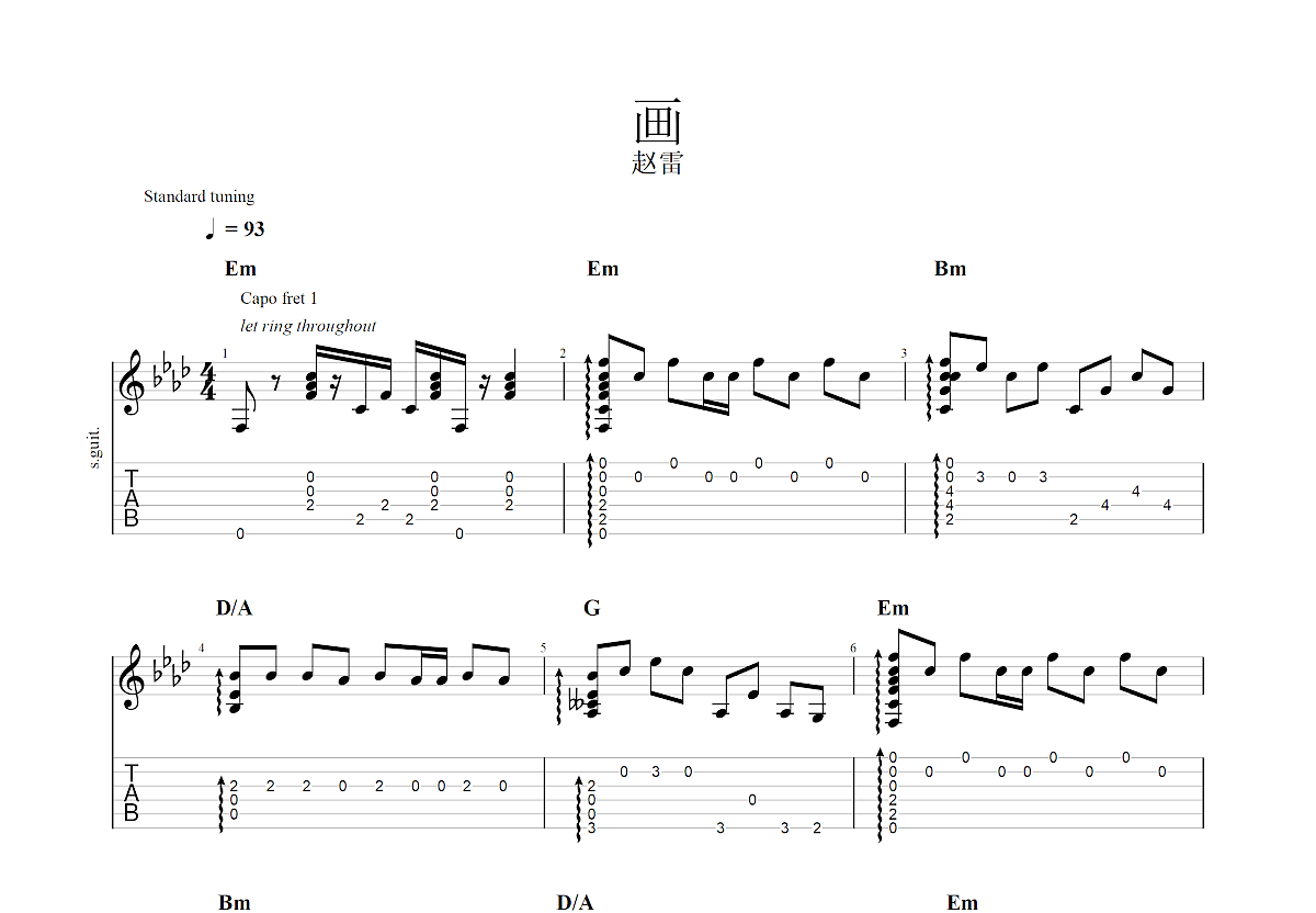 画吉他谱原版D调弹唱 - 邓紫棋 - 绘声绘色激荡魂魄 | 吉他湾