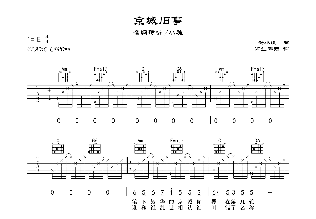 京城谱儿二季三十五图片