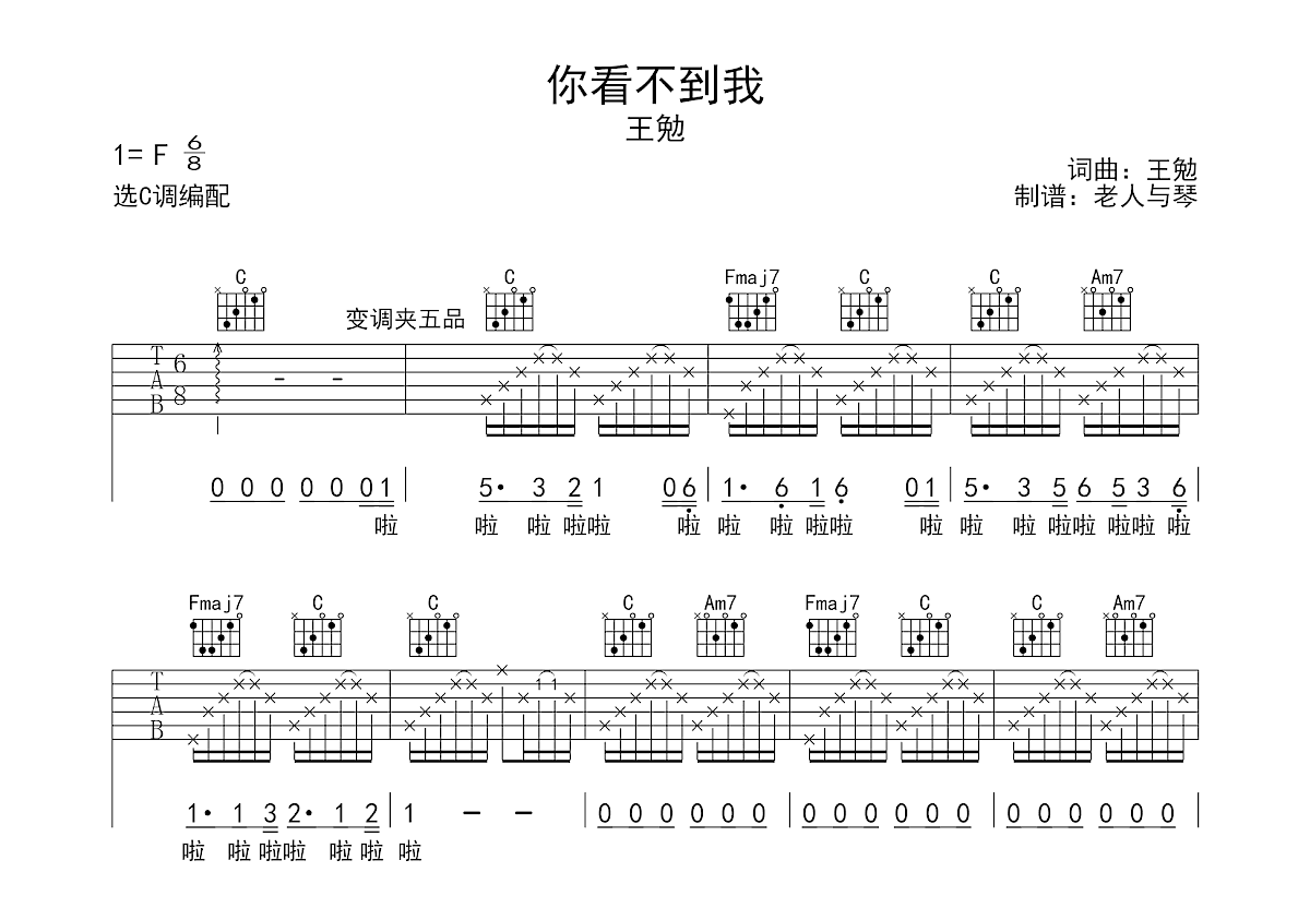 陪我看日出吉他谱 - 虫虫吉他谱免费下载 - 虫虫吉他