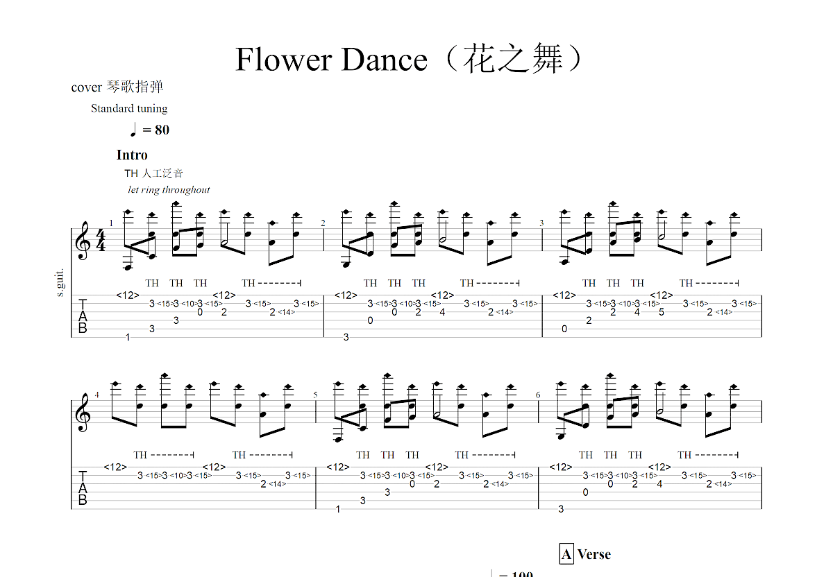 djkawari《Flower Dance》吉他谱 - C调独奏谱 - 琴魂网