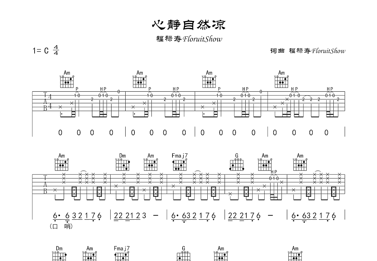 歌曲《达坂城的姑娘中国姑娘100首》简谱_图谱1 - W吉他谱