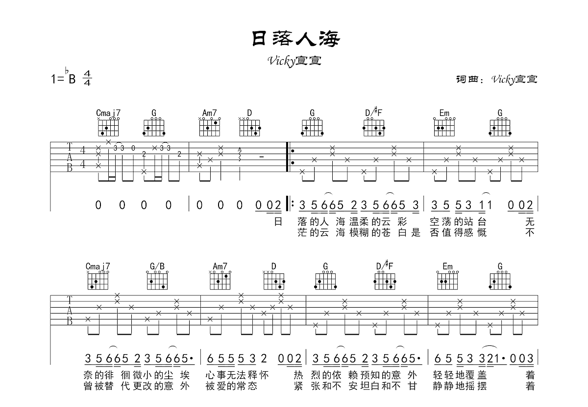 日落大道吉他谱_梁博_A调原版六线谱_吉他弹唱教学 - 酷琴谱