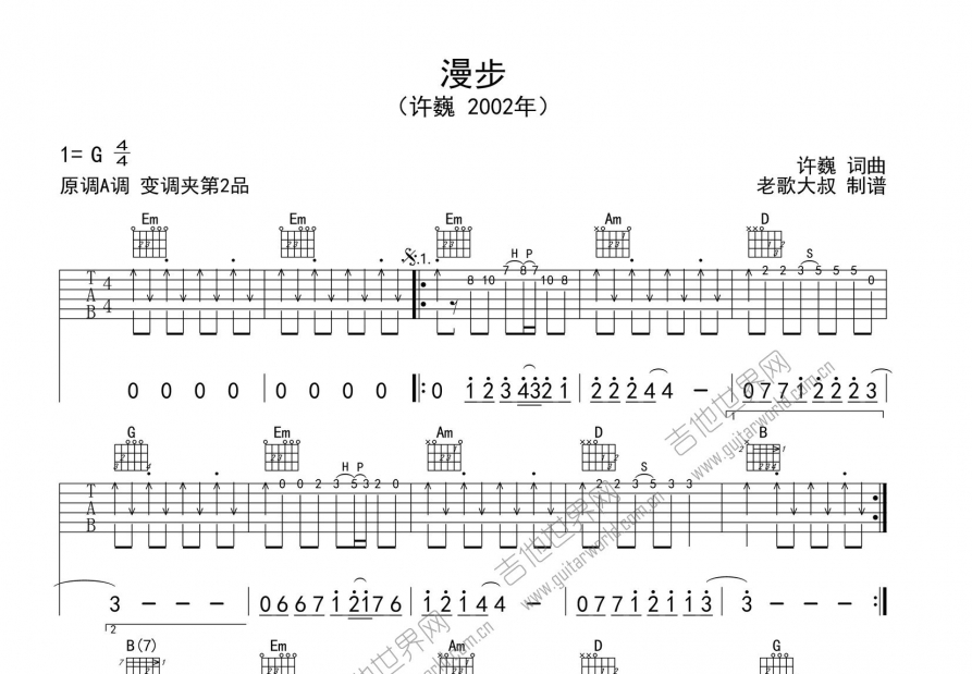 漫步曲谱图片