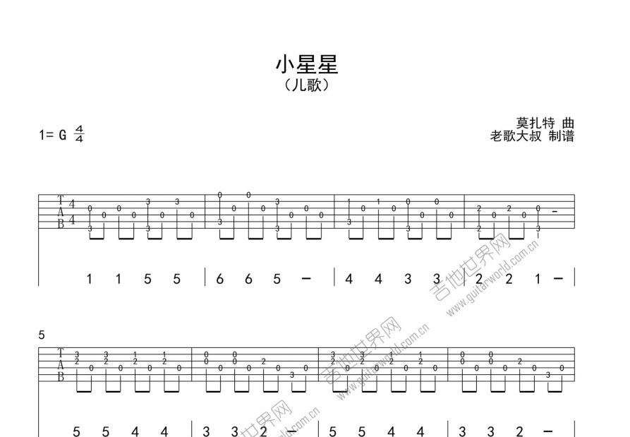 小星星五线谱吉他图片