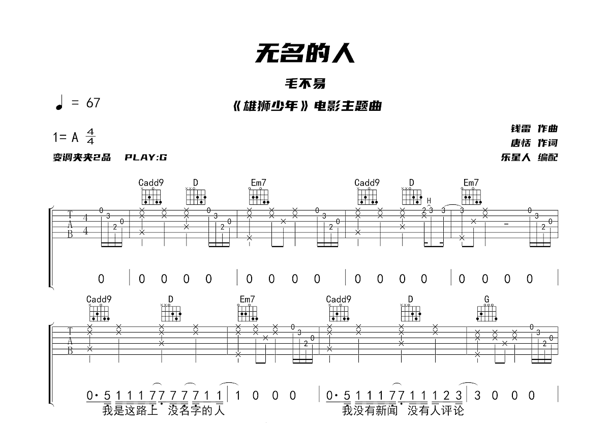 无缘吉他谱 - 陶喆 - E调吉他弹唱谱 - 双吉他版 - 琴谱网