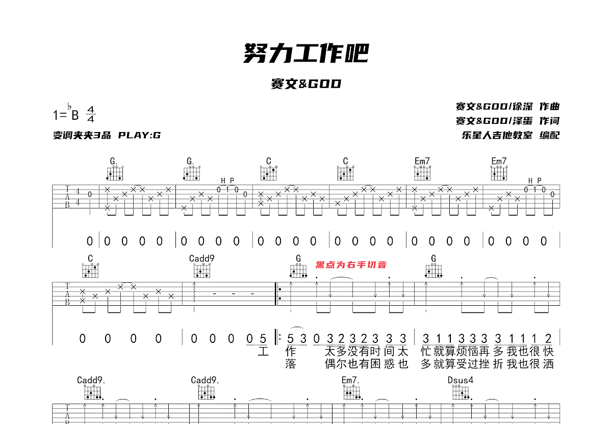 兄弟努力吧简谱完整版图片