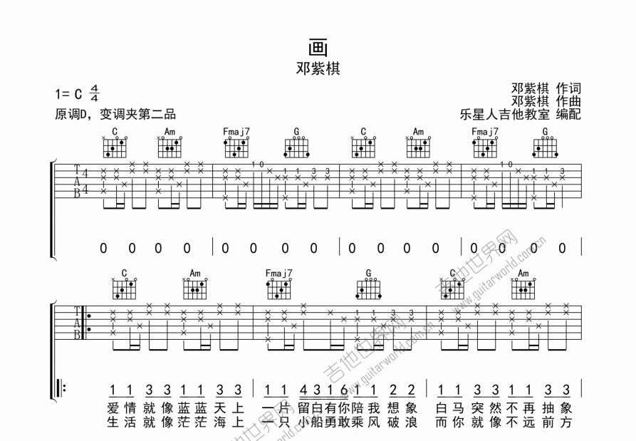 画曲谱图片