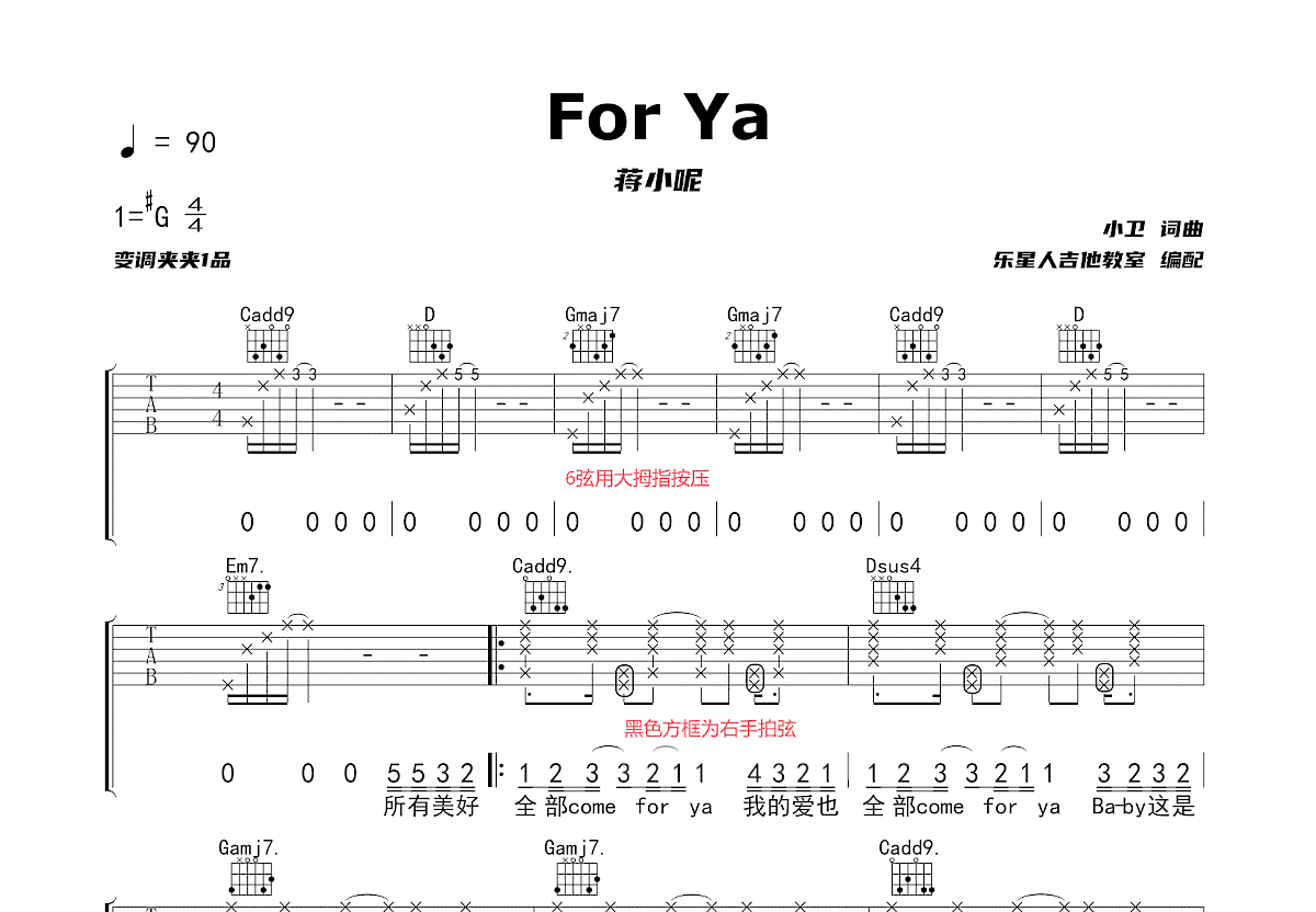 for ya吉他谱c调简单版图片