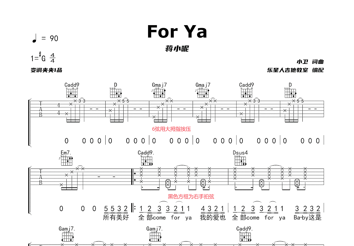 forya吉他谱弹唱图片