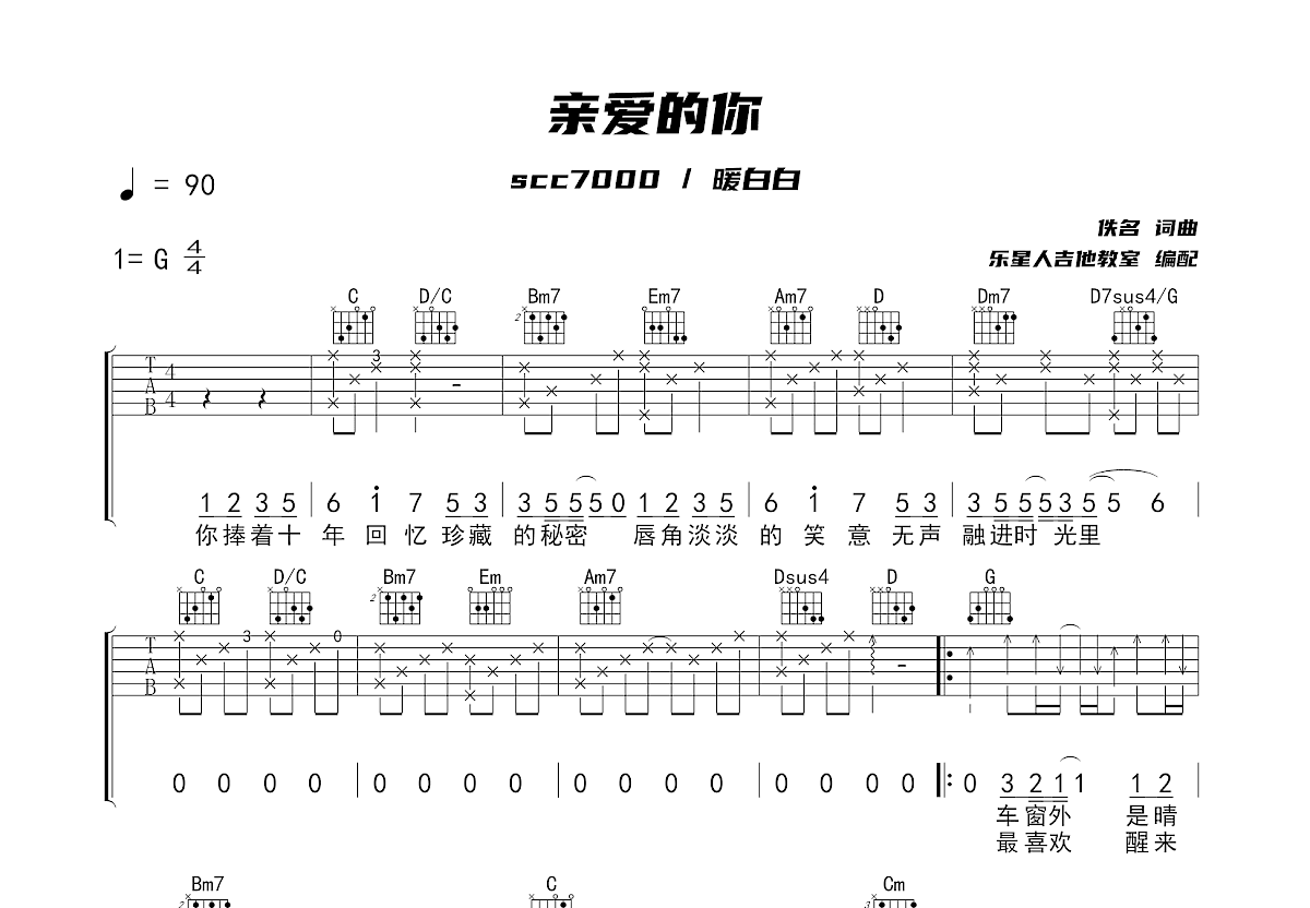 吉他曲谱 - 师谦曲谱网 - 第56页