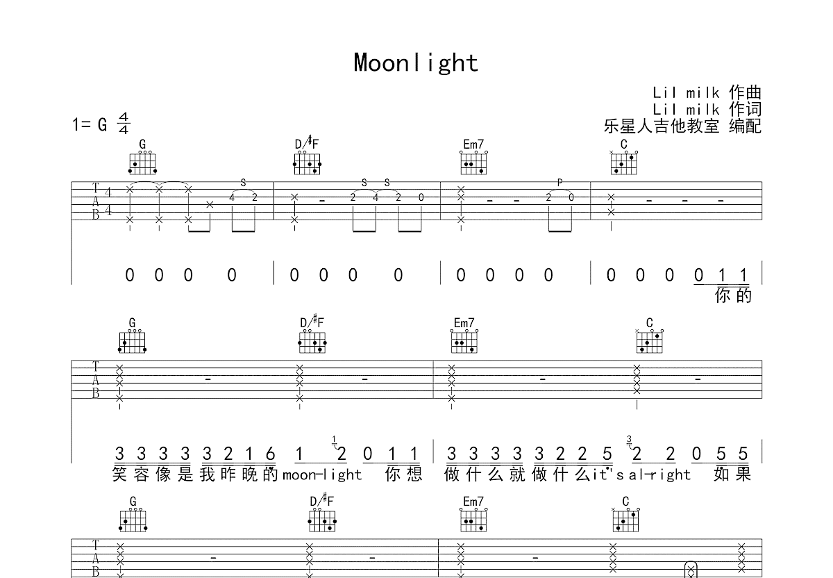 moonlight吉他谱