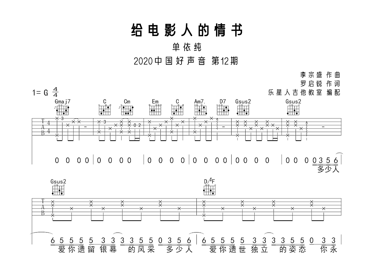 给电影人的情书