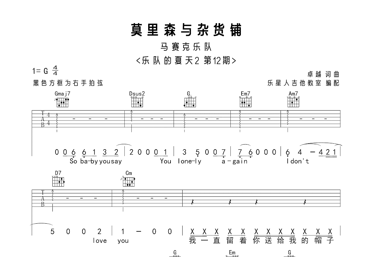 莫里森与杂货铺