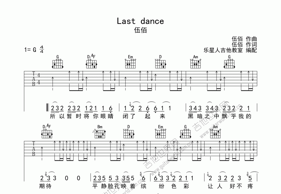 lastdance简谱数字图片