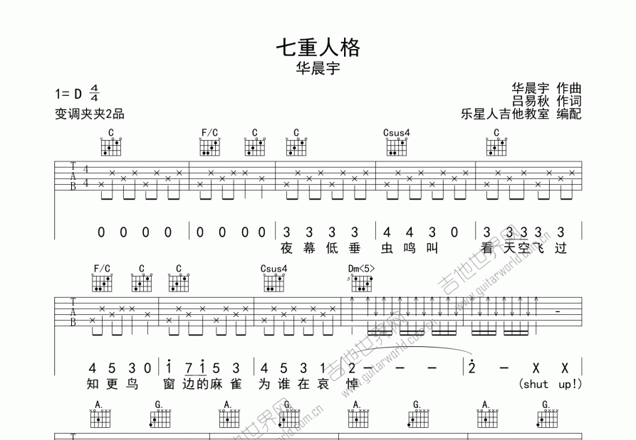 七重人格吉他谱原版图片