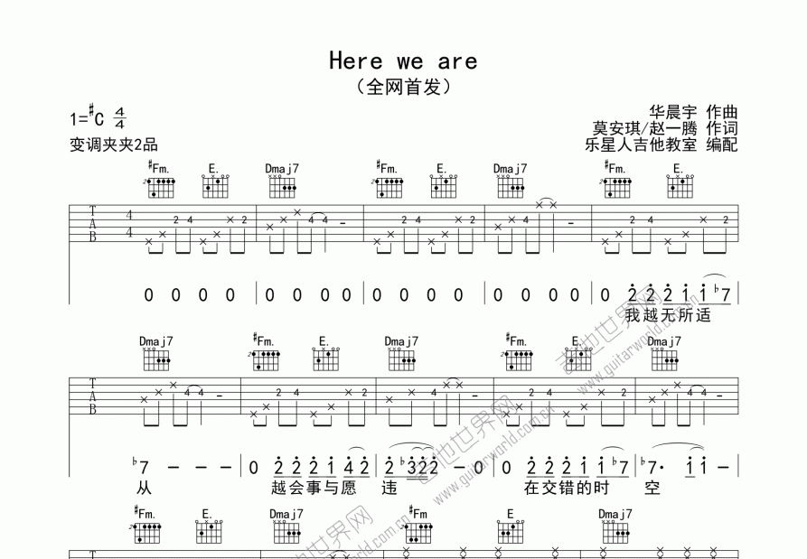 here we are曲谱图片
