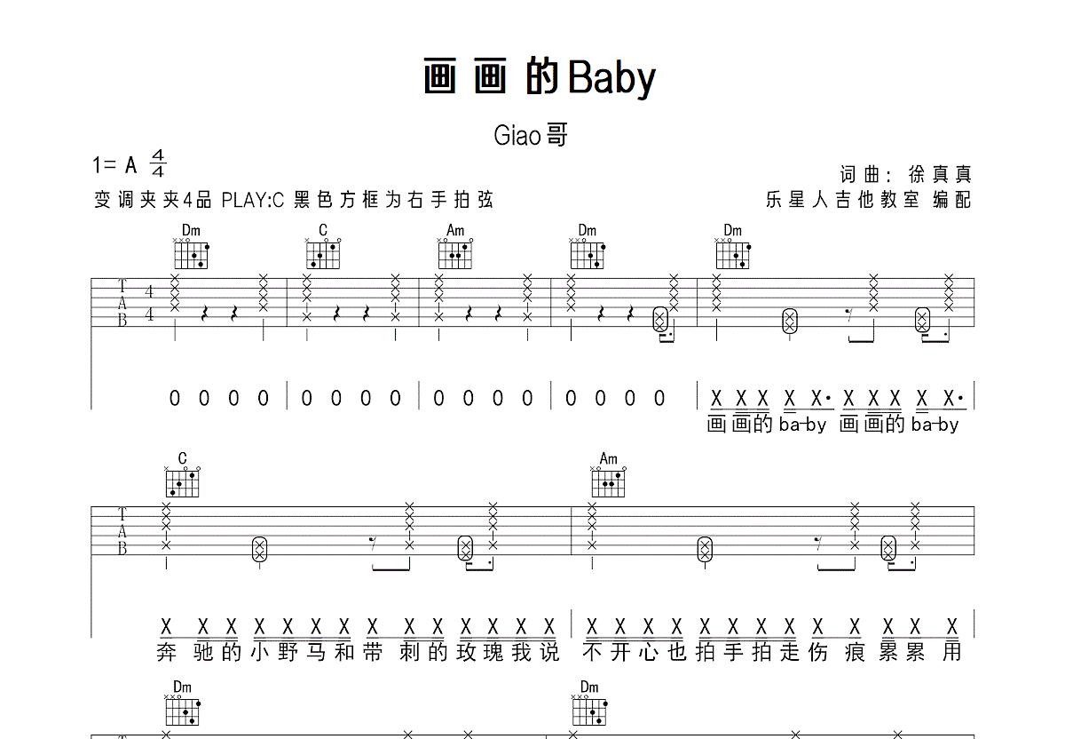 画画的baby