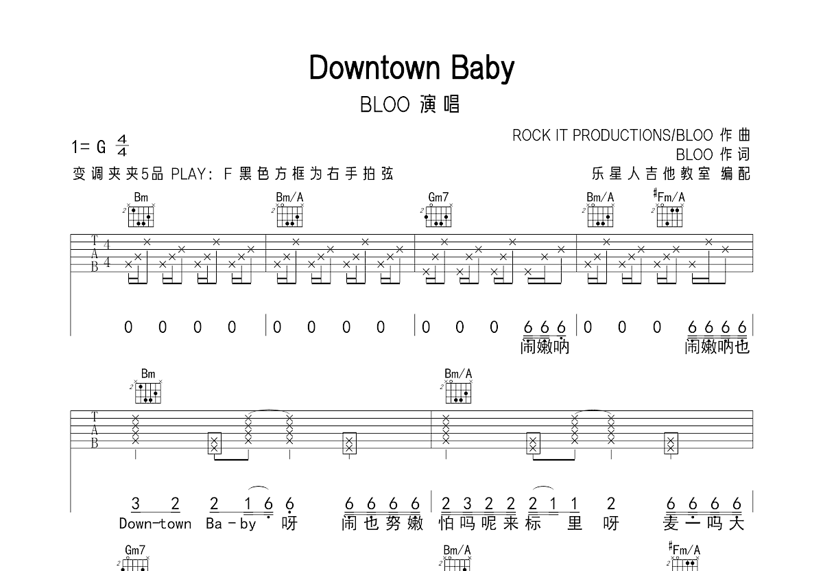 downtown baby曲谱预览图