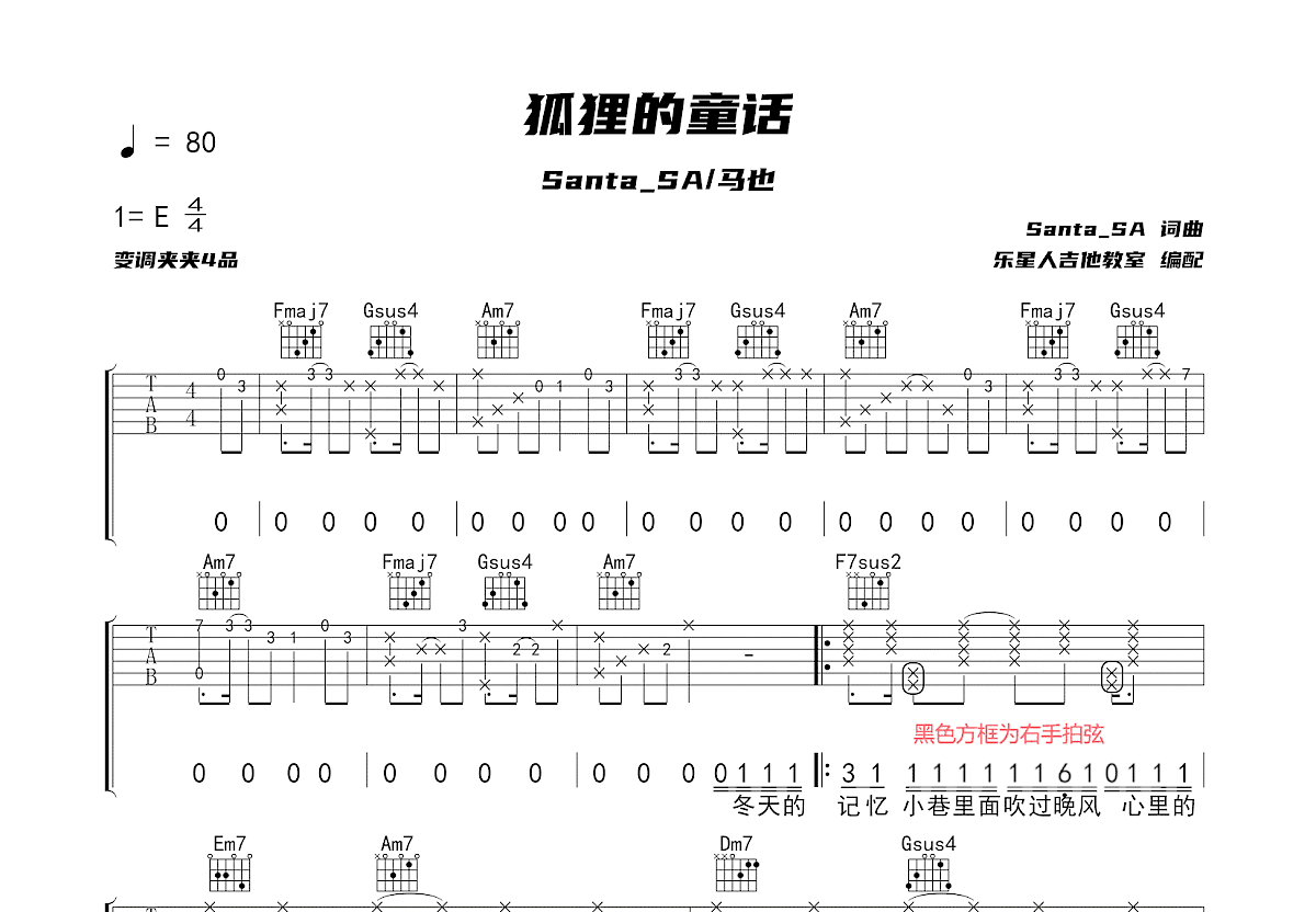狐狸吉他谱/六线谱_器乐乐谱_中国曲谱网
