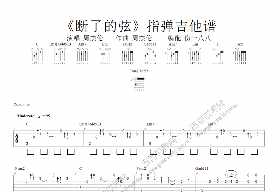 断了的弦吉他谱_周杰伦_d调指弹_地球人吉他教室编配 - 吉他世界