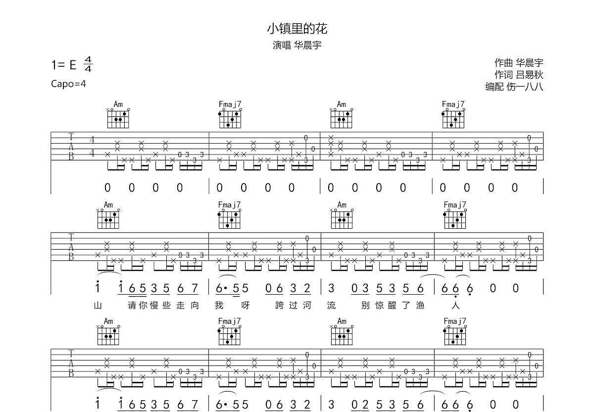 家乡吉他谱 - 赵雷 - C调吉他弹唱谱 - 琴谱网