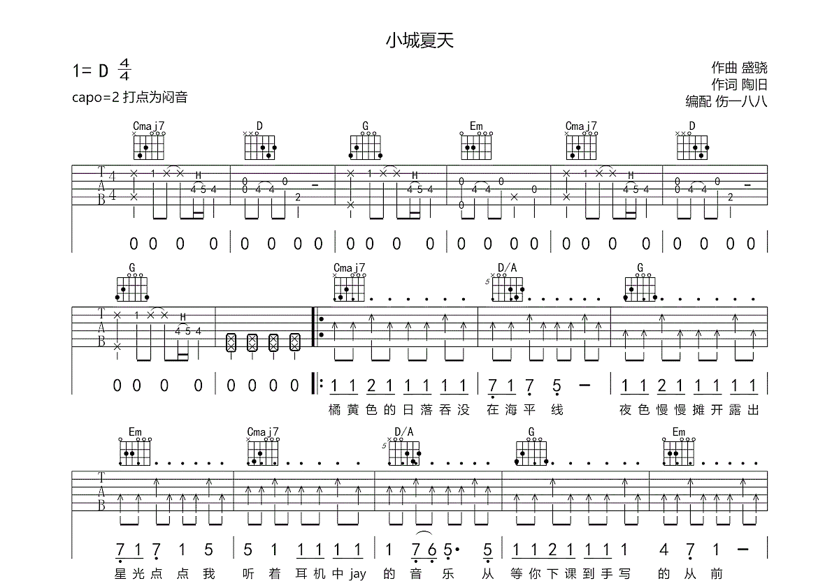 大城小爱-王力宏-钢琴谱文件（五线谱、双手简谱、数字谱、Midi、PDF）免费下载