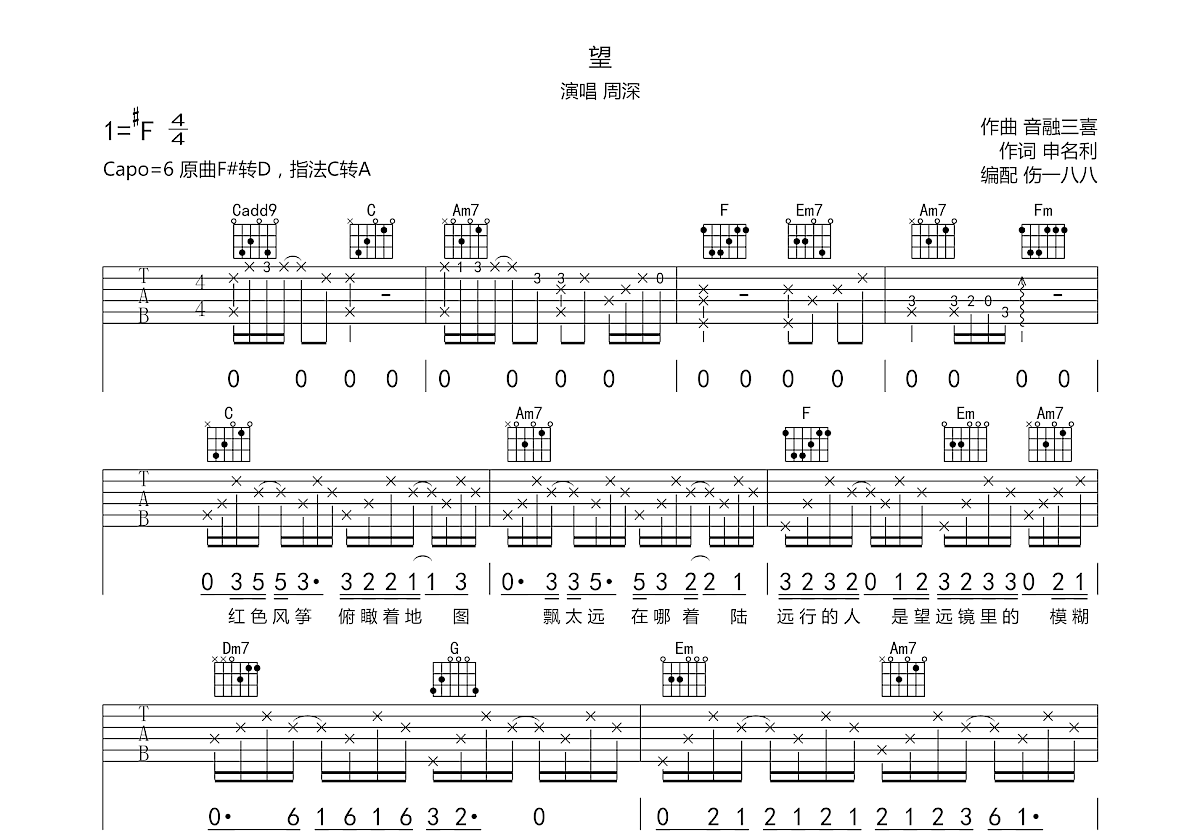 九儿吉他谱 韩红 《红高粱》电视剧主题曲 弹唱-舒家吉他谱网