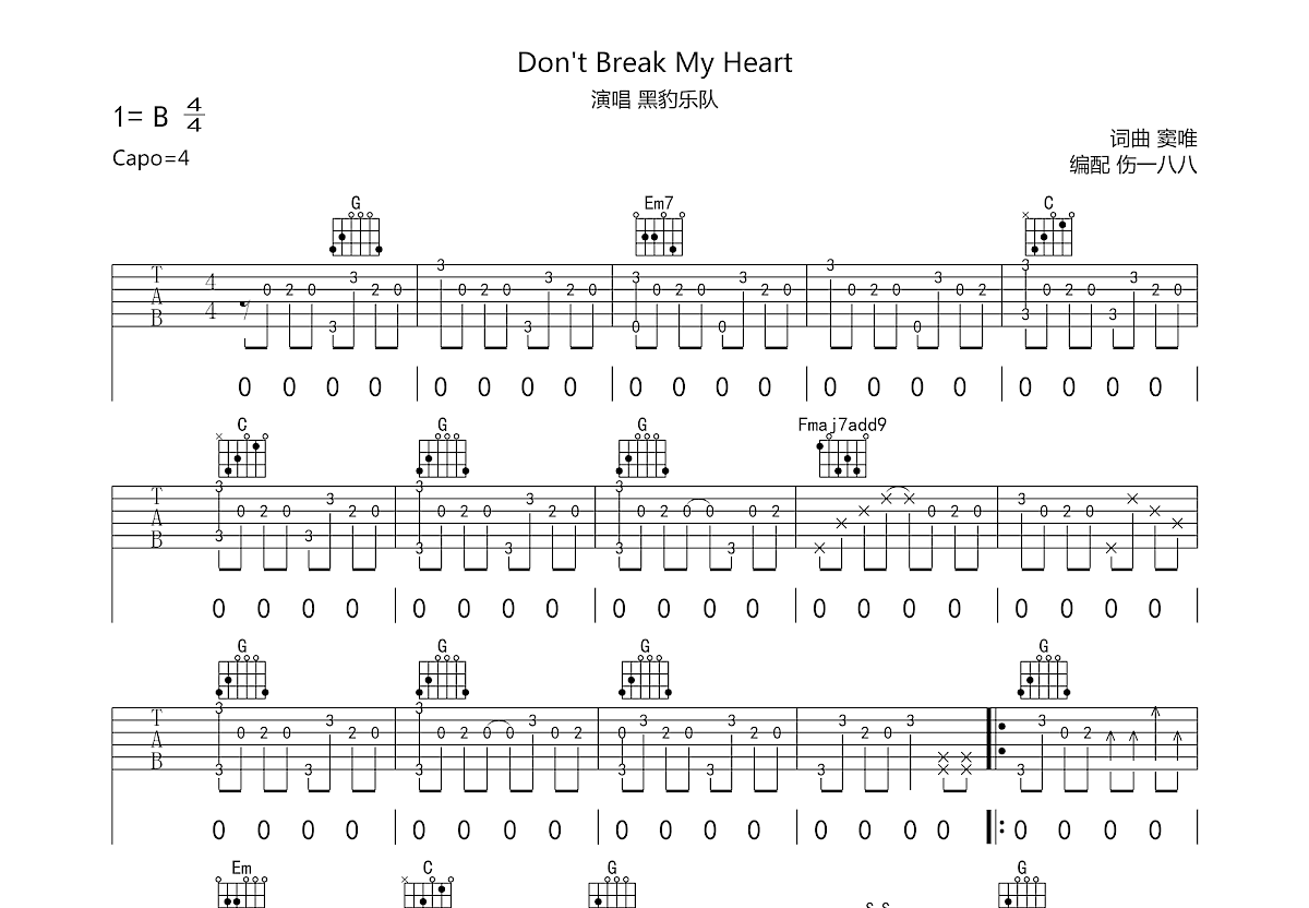 黑豹乐队《Don't Berak My Heart》原版吉他谱 - 曲谱网