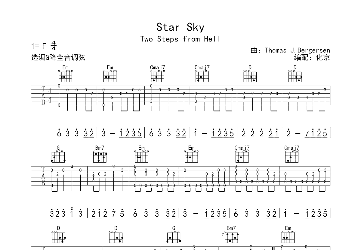 Star Sky吉他谱原版C调弹唱 - Two Steps From Hell - 星空燃烧崇高力量 | 吉他湾