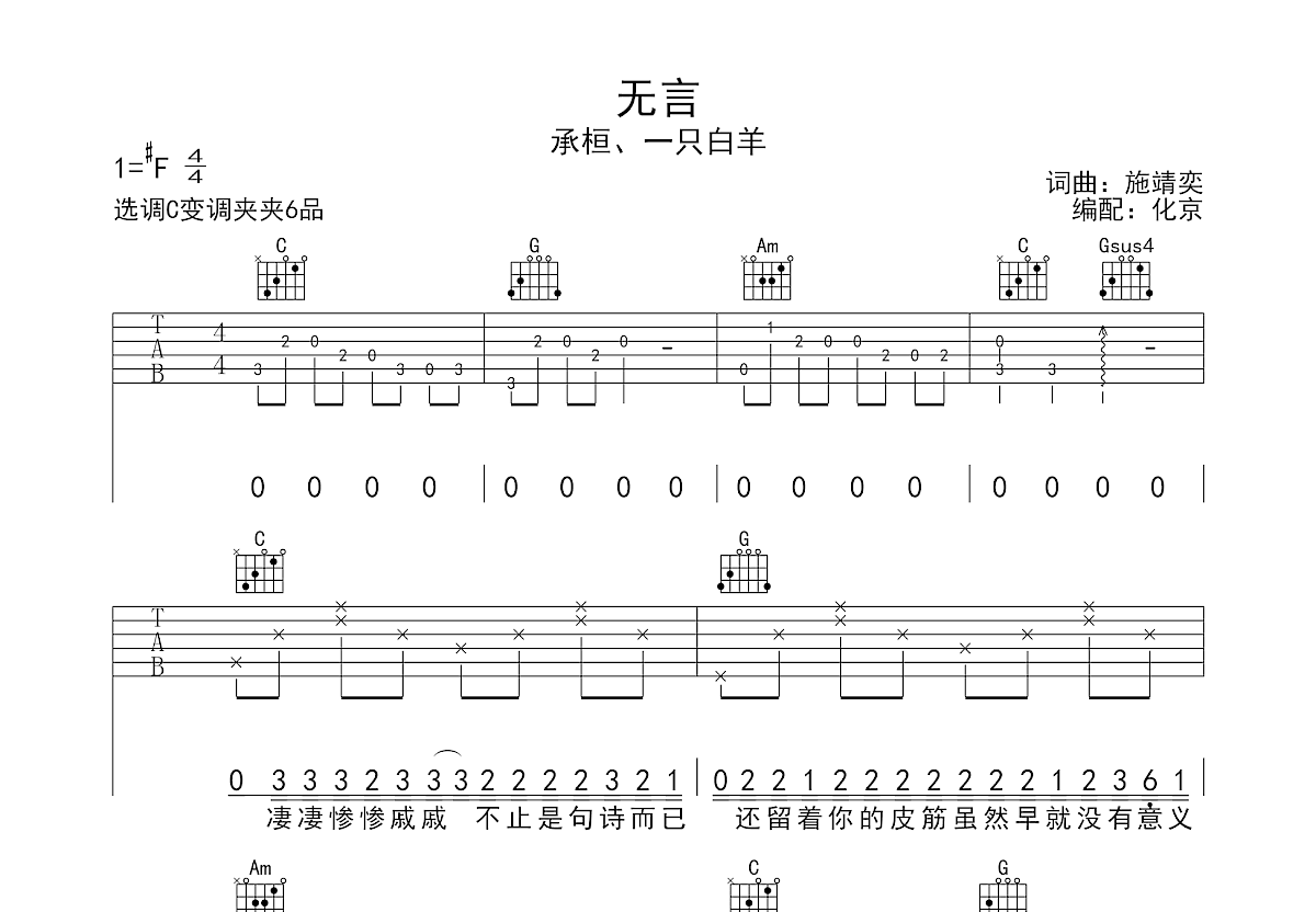 刘宇宁《走马》吉他谱-G调原版吉他六线谱-简谱网