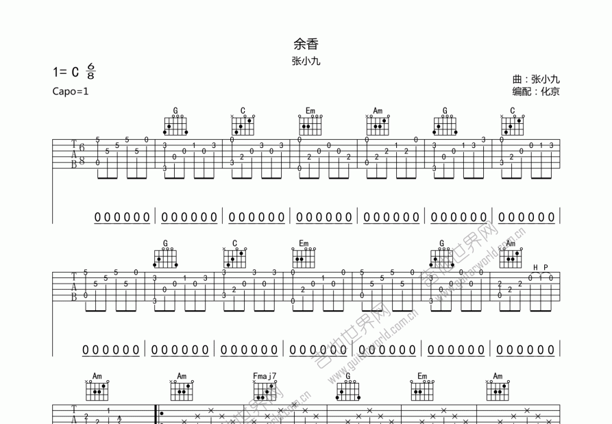 余香简谱歌谱图片