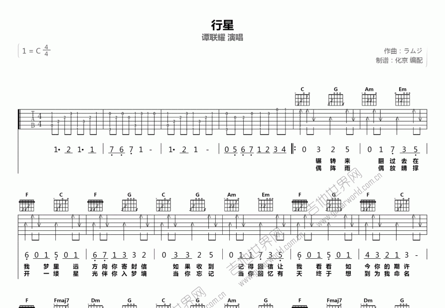 《行星》中文吉他谱图片